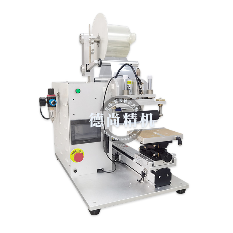 手機殼高精度貼膜機